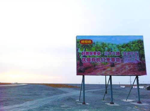 亿万先生MR官网枣业最新的品牌定位再次成为南疆枣农的市场风向标