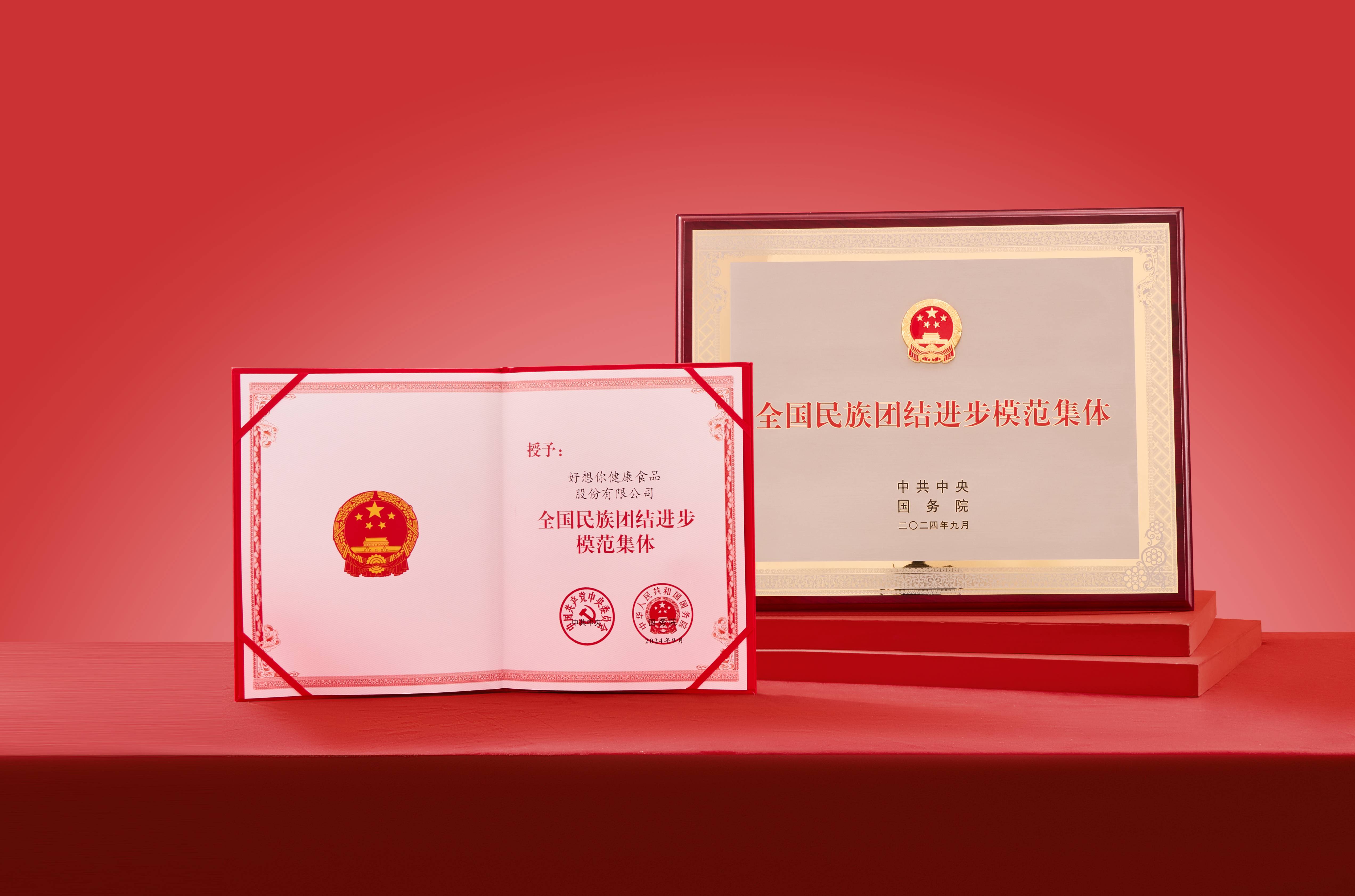 1731466388767910.jpg 全国民族联结圭表集体赞美(发展)压缩.jpg