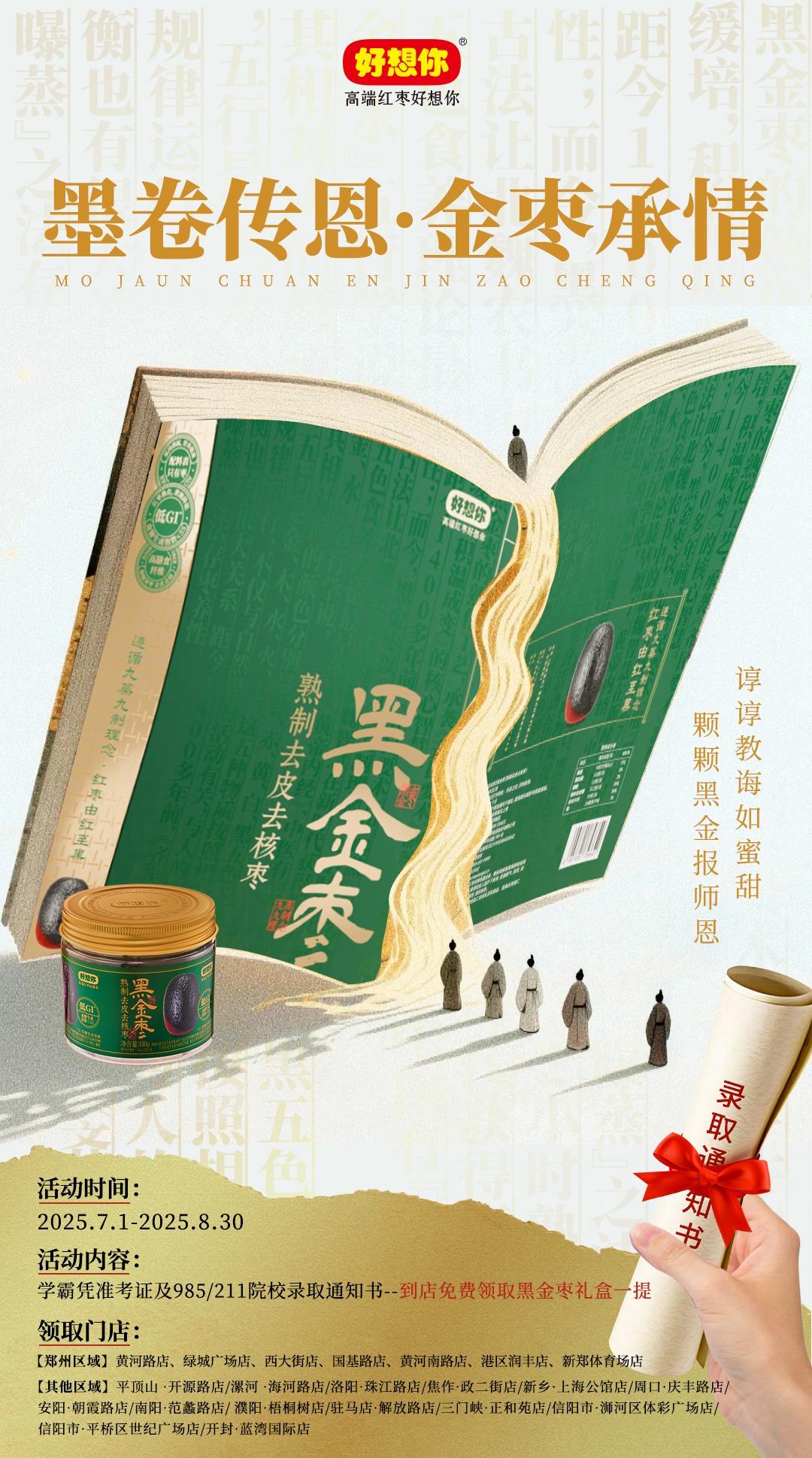 1753759651928838.jpg 高考伴侣圈.jpg